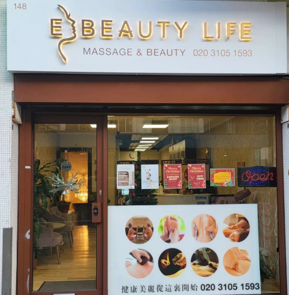 中式精油按摩，E Beauty Massage(伦敦桑拿SPA会所)